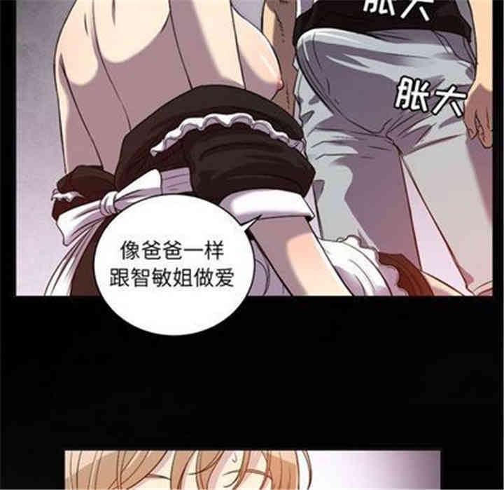 韩国漫画由莉的秘密韩漫_由莉的秘密-第45话在线免费阅读-韩国漫画-第75张图片