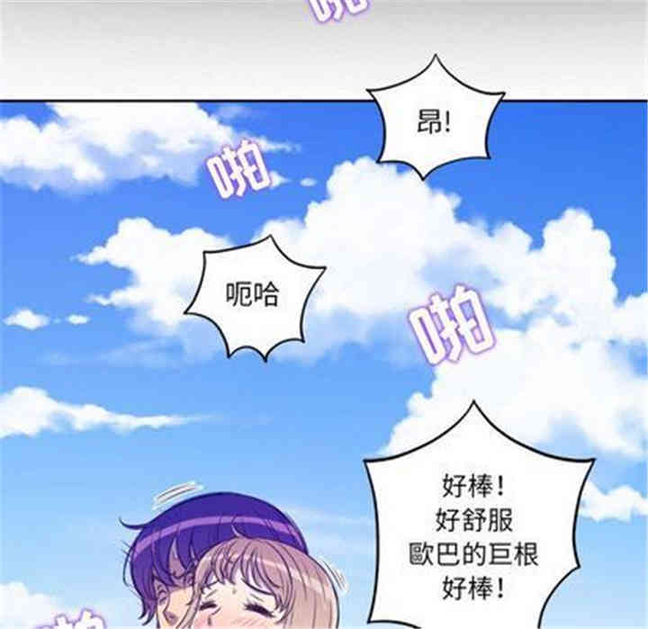 韩国漫画由莉的秘密韩漫_由莉的秘密-第45话在线免费阅读-韩国漫画-第77张图片