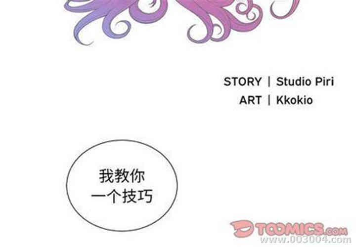 韩国漫画由莉的秘密韩漫_由莉的秘密-第46话在线免费阅读-韩国漫画-第2张图片