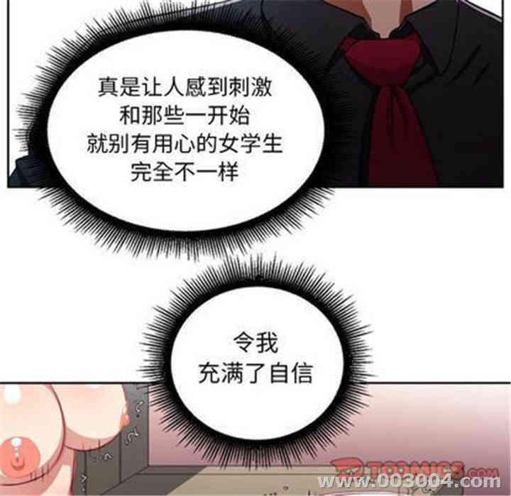 韩国漫画由莉的秘密韩漫_由莉的秘密-第46话在线免费阅读-韩国漫画-第30张图片