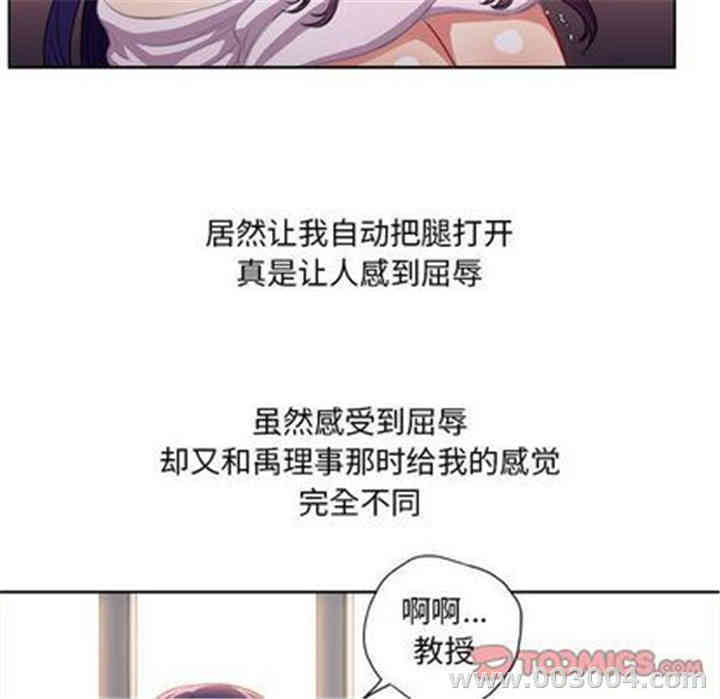 韩国漫画由莉的秘密韩漫_由莉的秘密-第46话在线免费阅读-韩国漫画-第34张图片