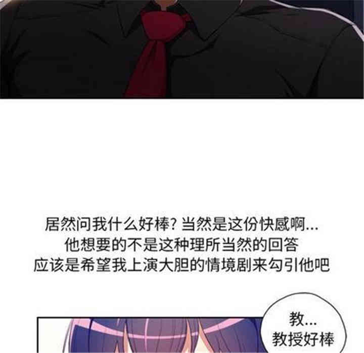 韩国漫画由莉的秘密韩漫_由莉的秘密-第46话在线免费阅读-韩国漫画-第39张图片