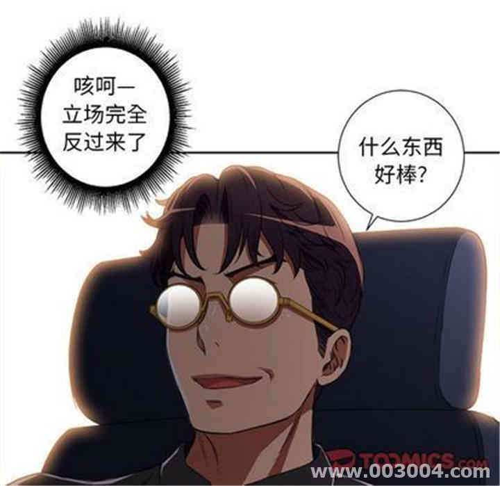 韩国漫画由莉的秘密韩漫_由莉的秘密-第46话在线免费阅读-韩国漫画-第38张图片