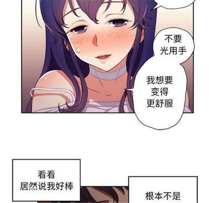 韩国漫画由莉的秘密韩漫_由莉的秘密-第46话在线免费阅读-韩国漫画-第40张图片