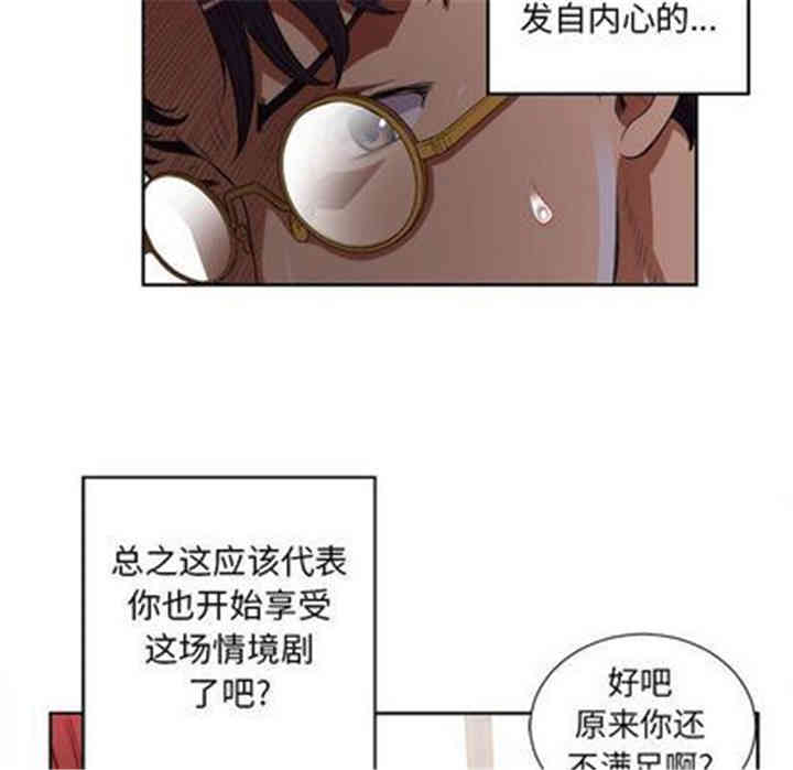 韩国漫画由莉的秘密韩漫_由莉的秘密-第46话在线免费阅读-韩国漫画-第41张图片