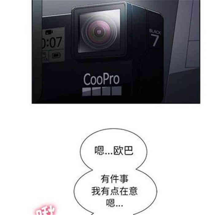 韩国漫画由莉的秘密韩漫_由莉的秘密-第46话在线免费阅读-韩国漫画-第53张图片