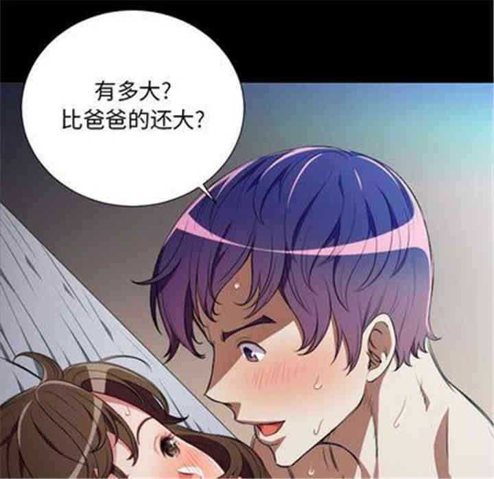 韩国漫画由莉的秘密韩漫_由莉的秘密-第46话在线免费阅读-韩国漫画-第63张图片