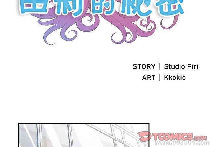 韩国漫画由莉的秘密韩漫_由莉的秘密-第47话在线免费阅读-韩国漫画-第2张图片