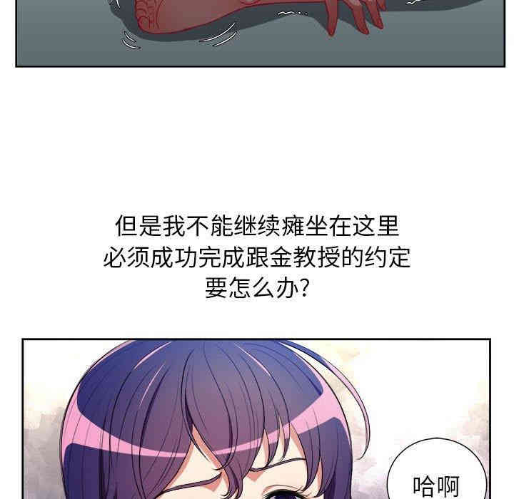 韩国漫画由莉的秘密韩漫_由莉的秘密-第47话在线免费阅读-韩国漫画-第12张图片