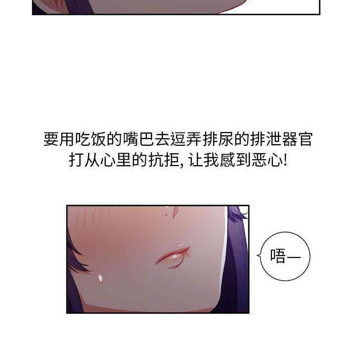 韩国漫画由莉的秘密韩漫_由莉的秘密-第47话在线免费阅读-韩国漫画-第16张图片