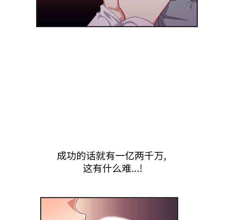 韩国漫画由莉的秘密韩漫_由莉的秘密-第47话在线免费阅读-韩国漫画-第21张图片