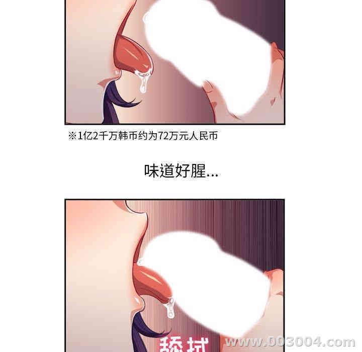 韩国漫画由莉的秘密韩漫_由莉的秘密-第47话在线免费阅读-韩国漫画-第22张图片