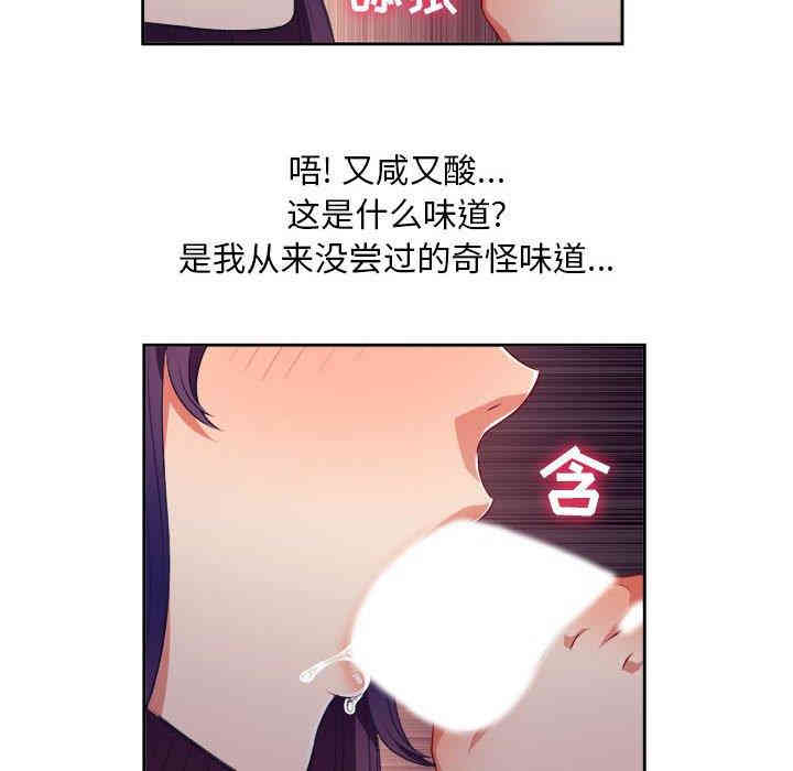 韩国漫画由莉的秘密韩漫_由莉的秘密-第47话在线免费阅读-韩国漫画-第23张图片