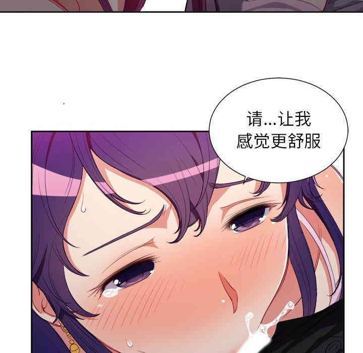 韩国漫画由莉的秘密韩漫_由莉的秘密-第47话在线免费阅读-韩国漫画-第31张图片