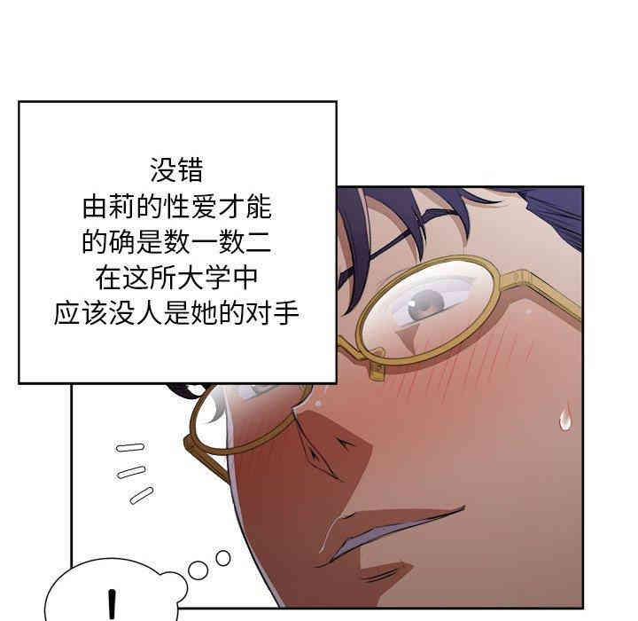 韩国漫画由莉的秘密韩漫_由莉的秘密-第47话在线免费阅读-韩国漫画-第33张图片