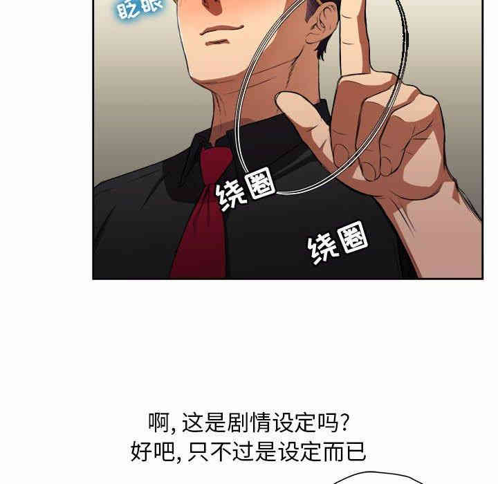 韩国漫画由莉的秘密韩漫_由莉的秘密-第47话在线免费阅读-韩国漫画-第37张图片