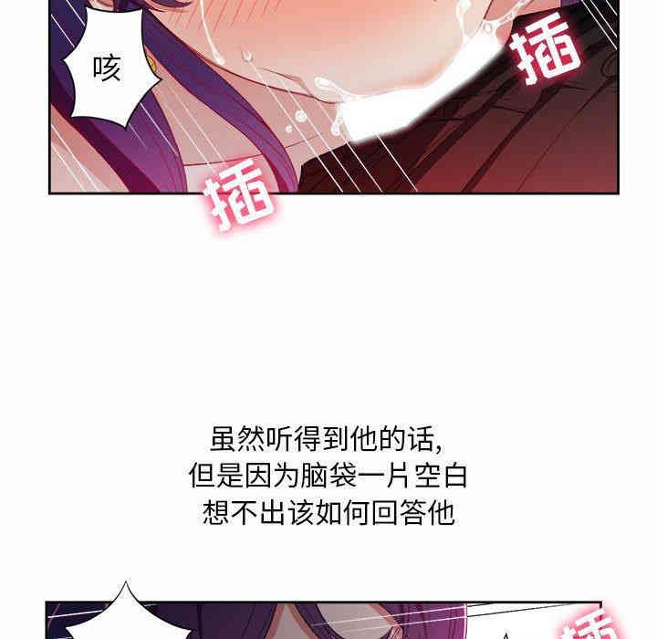 韩国漫画由莉的秘密韩漫_由莉的秘密-第47话在线免费阅读-韩国漫画-第44张图片