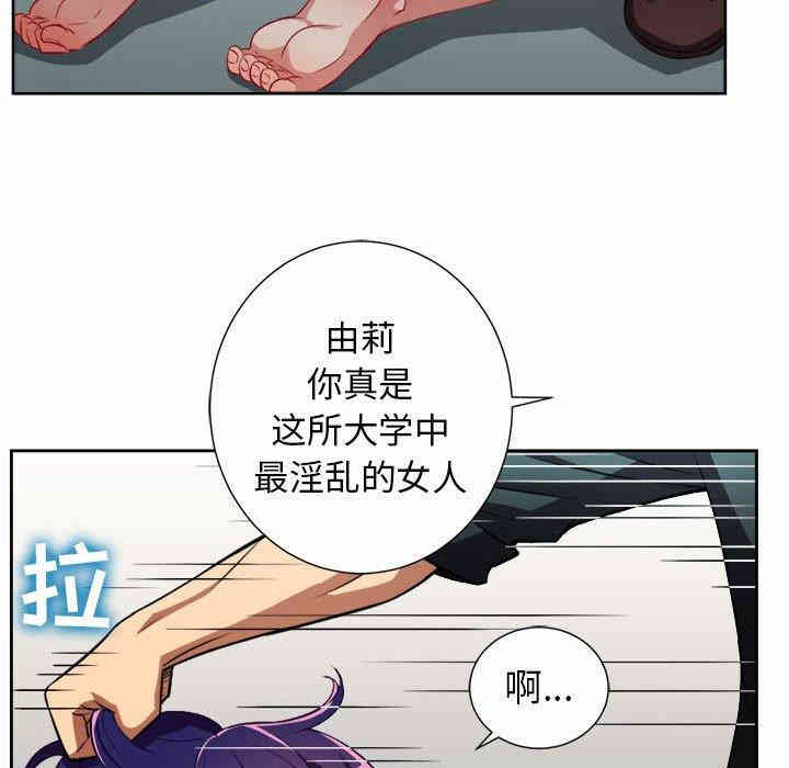 韩国漫画由莉的秘密韩漫_由莉的秘密-第47话在线免费阅读-韩国漫画-第48张图片