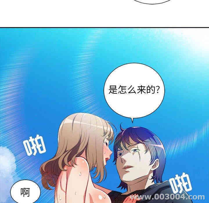 韩国漫画由莉的秘密韩漫_由莉的秘密-第47话在线免费阅读-韩国漫画-第62张图片