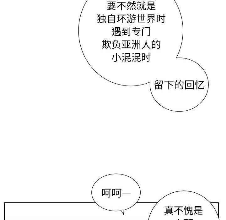 韩国漫画由莉的秘密韩漫_由莉的秘密-第47话在线免费阅读-韩国漫画-第65张图片