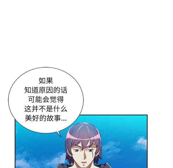 韩国漫画由莉的秘密韩漫_由莉的秘密-第47话在线免费阅读-韩国漫画-第71张图片