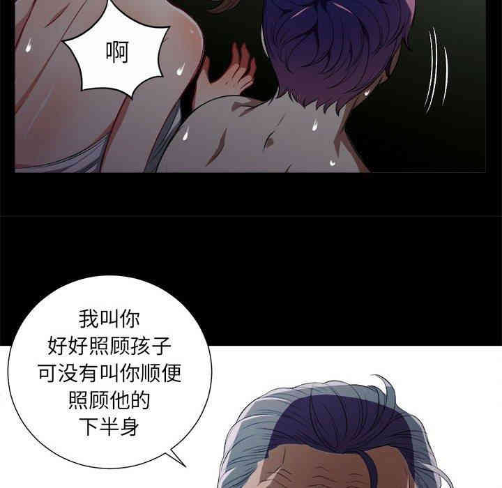 韩国漫画由莉的秘密韩漫_由莉的秘密-第48话在线免费阅读-韩国漫画-第33张图片