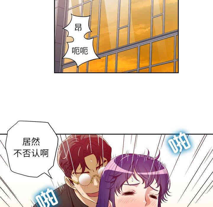 韩国漫画由莉的秘密韩漫_由莉的秘密-第48话在线免费阅读-韩国漫画-第47张图片