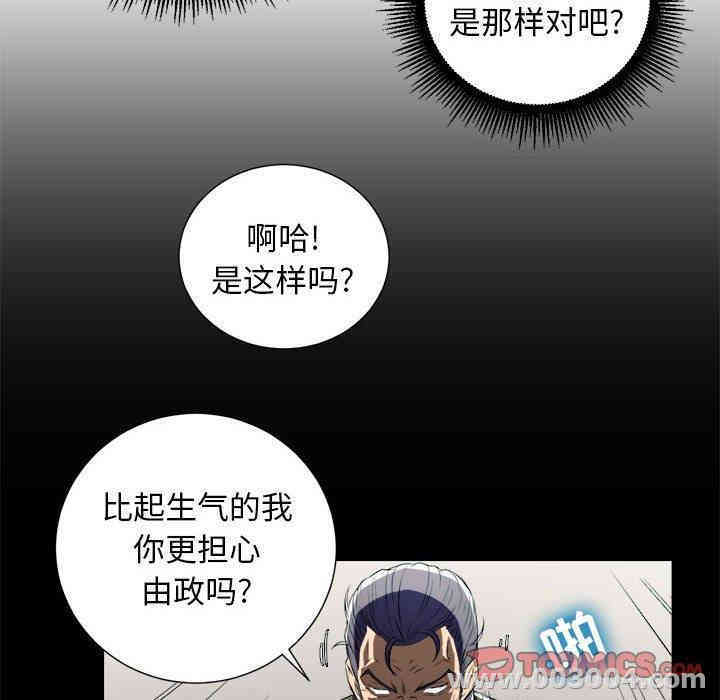 韩国漫画由莉的秘密韩漫_由莉的秘密-第48话在线免费阅读-韩国漫画-第66张图片
