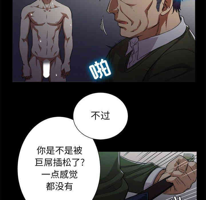 韩国漫画由莉的秘密韩漫_由莉的秘密-第48话在线免费阅读-韩国漫画-第69张图片