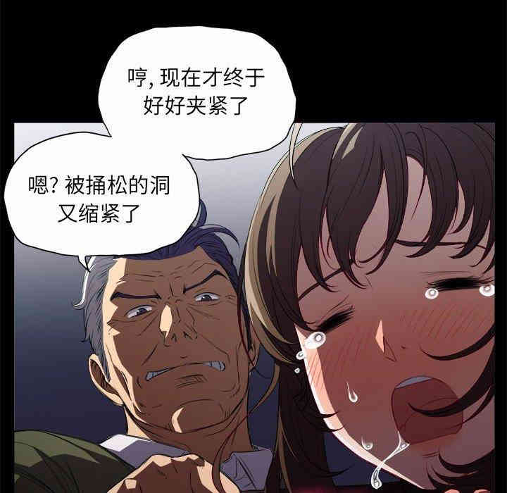 韩国漫画由莉的秘密韩漫_由莉的秘密-第48话在线免费阅读-韩国漫画-第73张图片