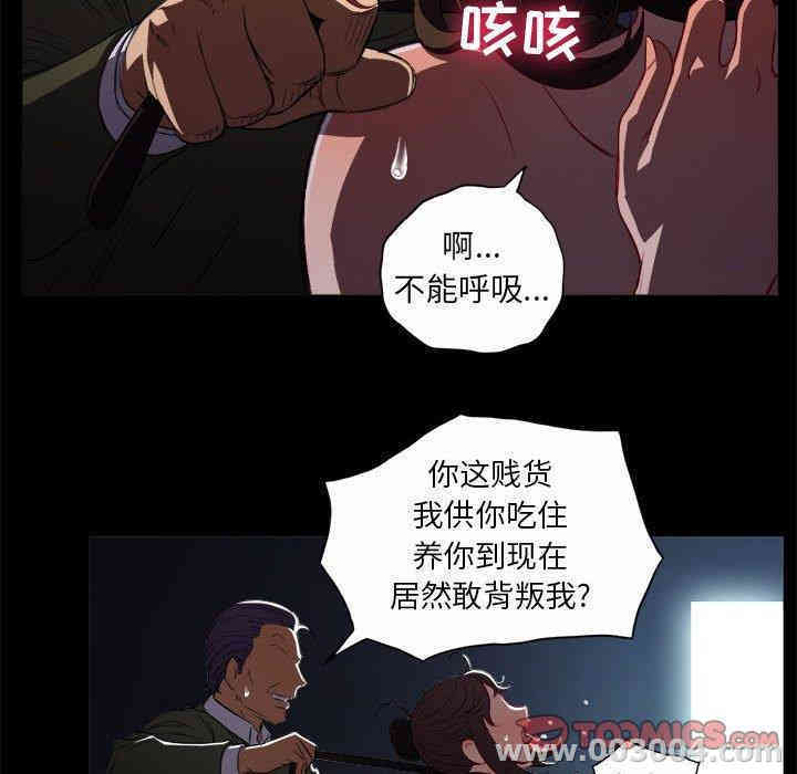 韩国漫画由莉的秘密韩漫_由莉的秘密-第48话在线免费阅读-韩国漫画-第74张图片