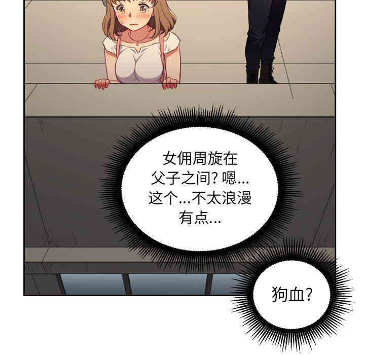 韩国漫画由莉的秘密韩漫_由莉的秘密-第49话在线免费阅读-韩国漫画-第17张图片