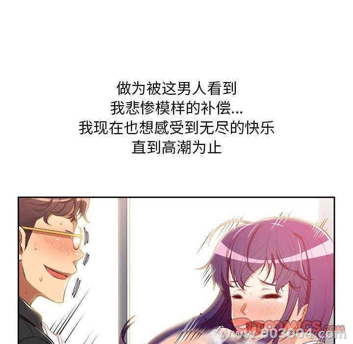 韩国漫画由莉的秘密韩漫_由莉的秘密-第49话在线免费阅读-韩国漫画-第30张图片