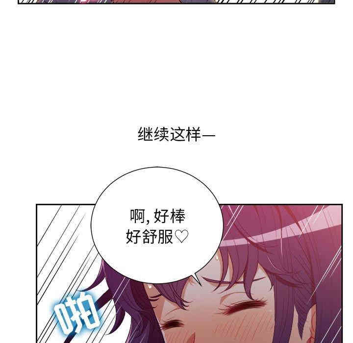 韩国漫画由莉的秘密韩漫_由莉的秘密-第49话在线免费阅读-韩国漫画-第32张图片