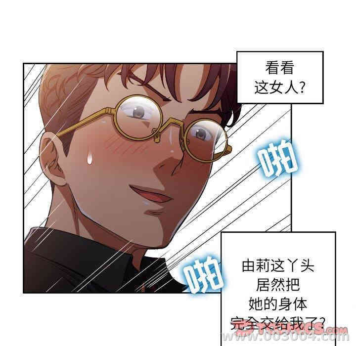 韩国漫画由莉的秘密韩漫_由莉的秘密-第49话在线免费阅读-韩国漫画-第34张图片