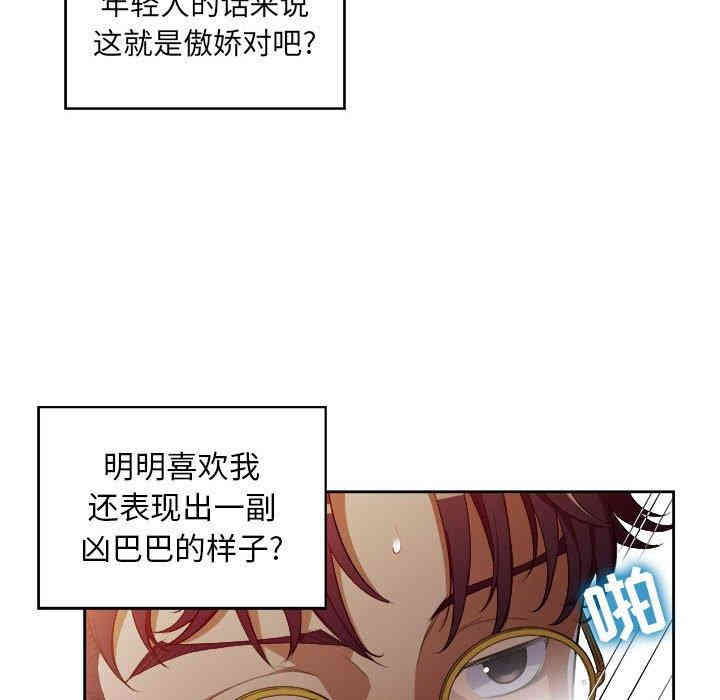 韩国漫画由莉的秘密韩漫_由莉的秘密-第49话在线免费阅读-韩国漫画-第36张图片