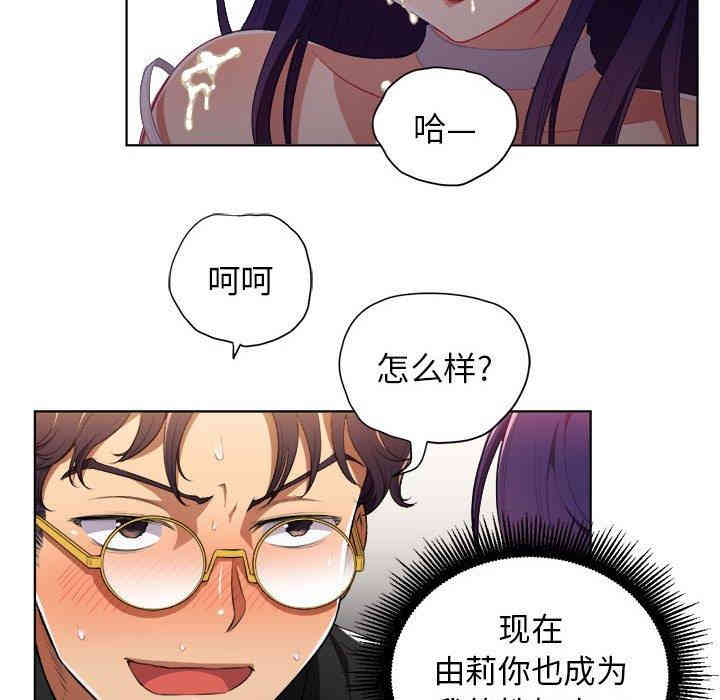 韩国漫画由莉的秘密韩漫_由莉的秘密-第49话在线免费阅读-韩国漫画-第48张图片
