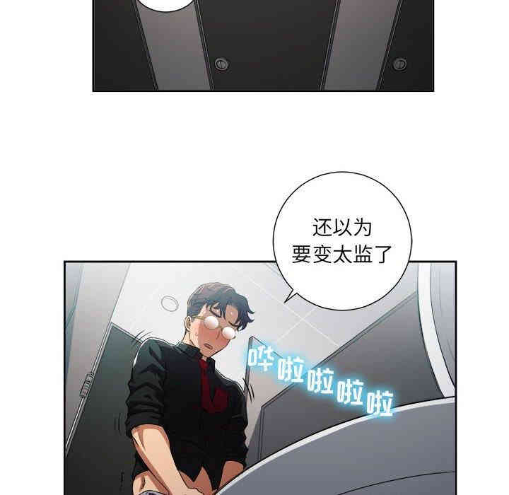 韩国漫画由莉的秘密韩漫_由莉的秘密-第49话在线免费阅读-韩国漫画-第67张图片