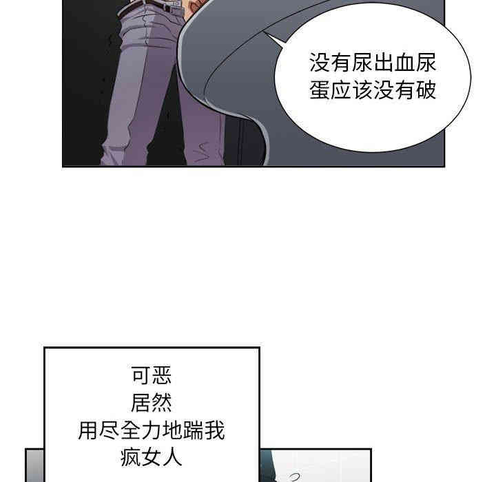 韩国漫画由莉的秘密韩漫_由莉的秘密-第49话在线免费阅读-韩国漫画-第68张图片