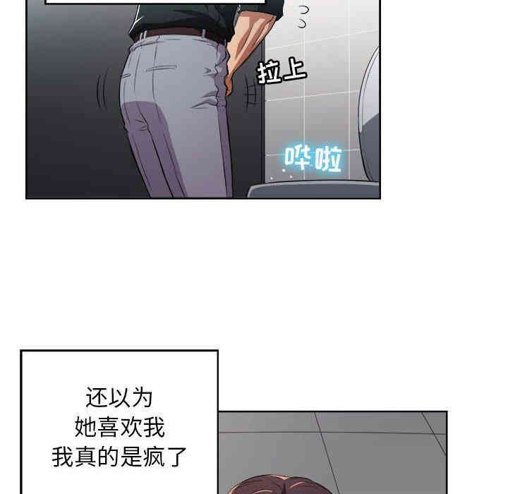 韩国漫画由莉的秘密韩漫_由莉的秘密-第49话在线免费阅读-韩国漫画-第69张图片