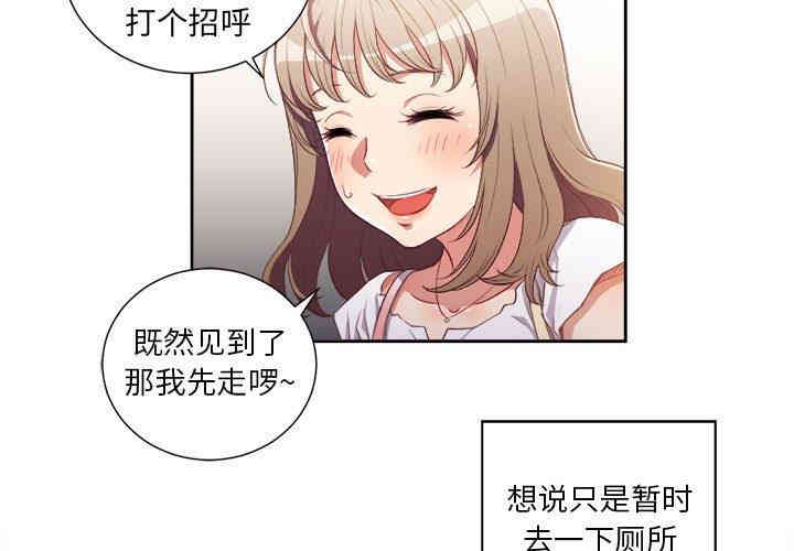 韩国漫画由莉的秘密韩漫_由莉的秘密-第50话在线免费阅读-韩国漫画-第3张图片