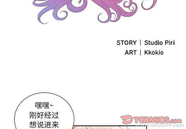 韩国漫画由莉的秘密韩漫_由莉的秘密-第50话在线免费阅读-韩国漫画-第2张图片