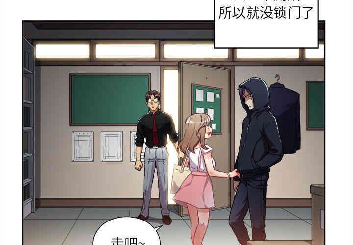 韩国漫画由莉的秘密韩漫_由莉的秘密-第50话在线免费阅读-韩国漫画-第4张图片