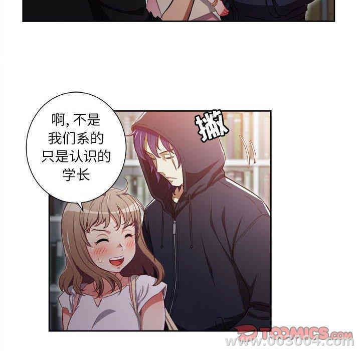 韩国漫画由莉的秘密韩漫_由莉的秘密-第50话在线免费阅读-韩国漫画-第6张图片