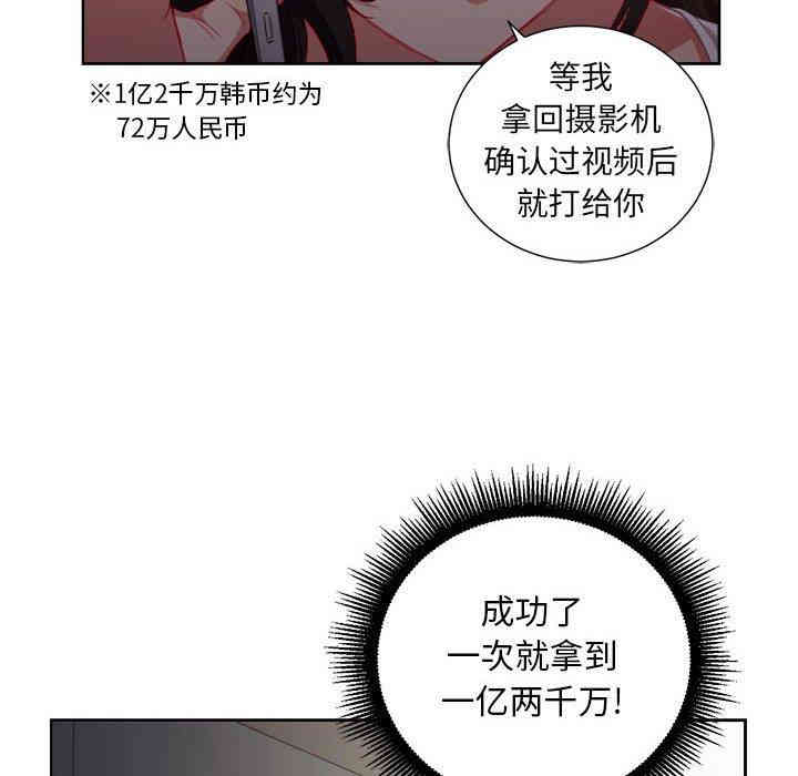 韩国漫画由莉的秘密韩漫_由莉的秘密-第50话在线免费阅读-韩国漫画-第24张图片