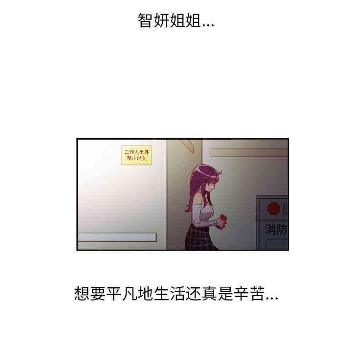 韩国漫画由莉的秘密韩漫_由莉的秘密-第50话在线免费阅读-韩国漫画-第29张图片