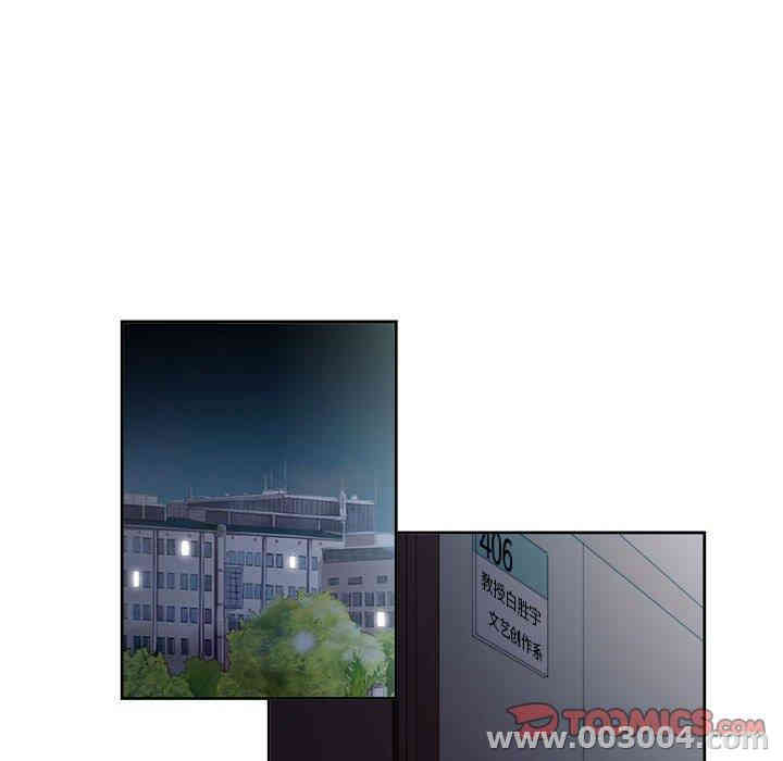 韩国漫画由莉的秘密韩漫_由莉的秘密-第50话在线免费阅读-韩国漫画-第30张图片