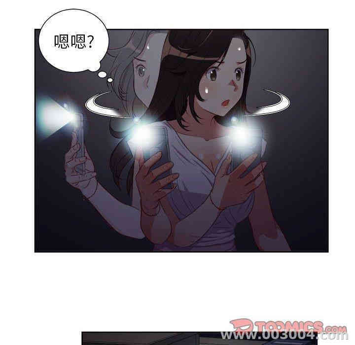 韩国漫画由莉的秘密韩漫_由莉的秘密-第50话在线免费阅读-韩国漫画-第38张图片