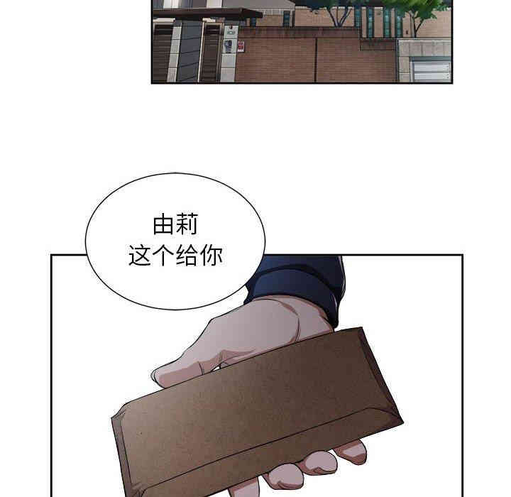 韩国漫画由莉的秘密韩漫_由莉的秘密-第50话在线免费阅读-韩国漫画-第43张图片