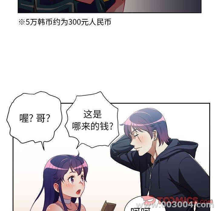 韩国漫画由莉的秘密韩漫_由莉的秘密-第50话在线免费阅读-韩国漫画-第46张图片